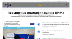 Desktop Screenshot of nnsma-virtual.ru