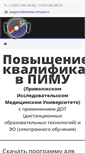 Mobile Screenshot of nnsma-virtual.ru