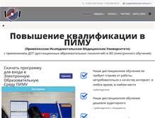Tablet Screenshot of nnsma-virtual.ru